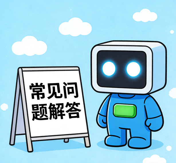 摩登3常见问题